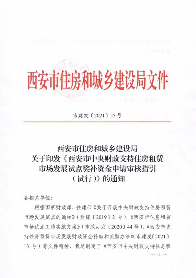 立法会财委今个会期批准58项目审批约2500亿元