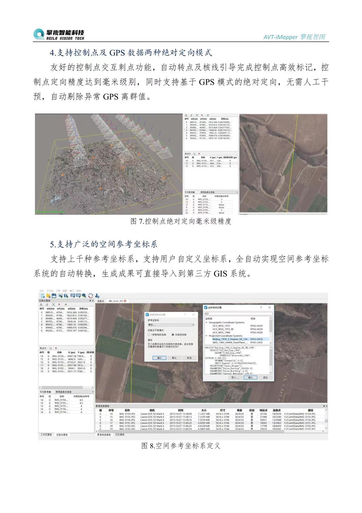 土力工程处推「数码航空照片解读系统」将航空照转化三维数码影像