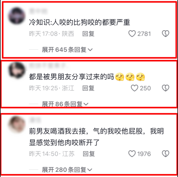 扎心！一男生被女友咬伤住院：引发15万网友热议转发