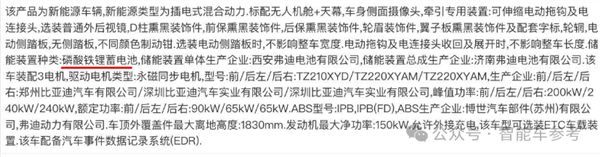 改款SUV也拆掉 小鹏彻底放弃激光雷达：早有预谋