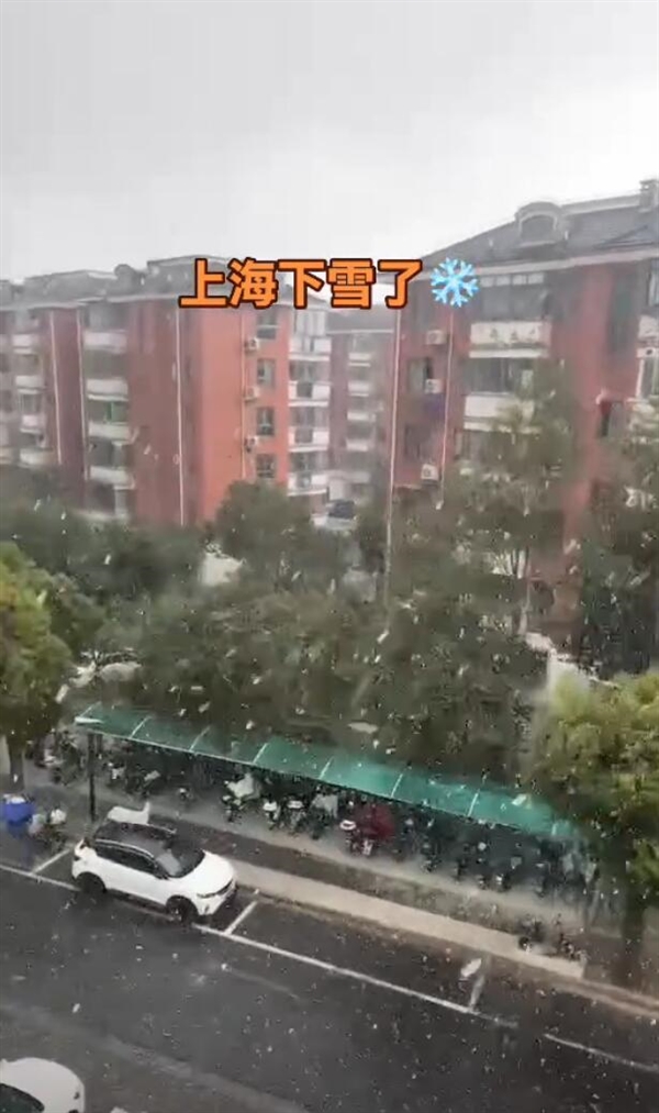 上海下雪了 气象局：冷锋过境撞上水汽 维持时间较短