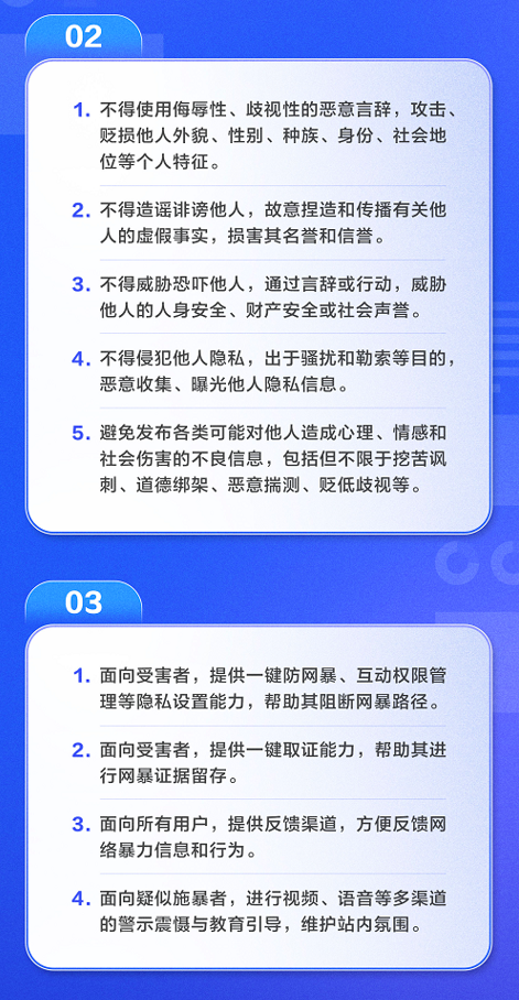 抖音发布《反网暴法律咨询服务报告》 为网友提供维权指引