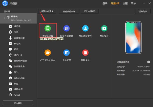 Apple 停止支援 iOS 8 或更早装置的 iCloud 备份