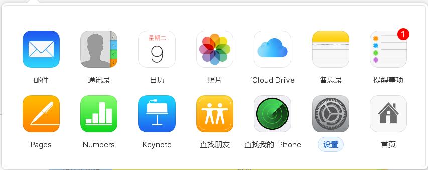 Apple 停止支援 iOS 8 或更早装置的 iCloud 备份