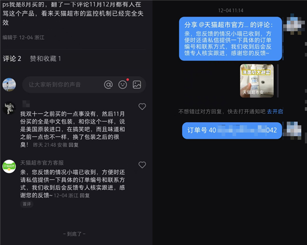 小红书已经成为新一代《1818黄金眼》