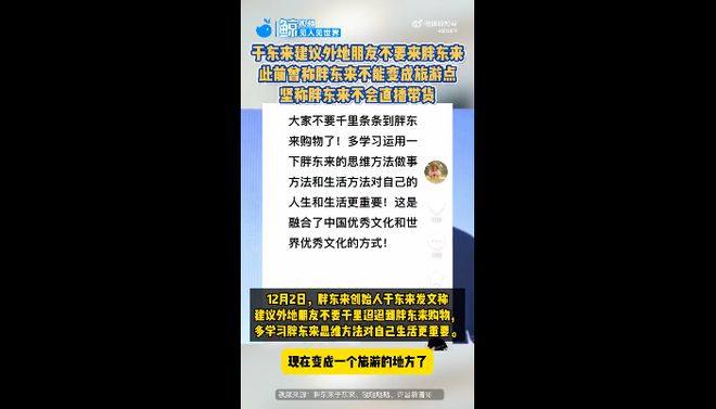 整治代购哄抢！胖东来宣布部分热门自营商品改线上销售