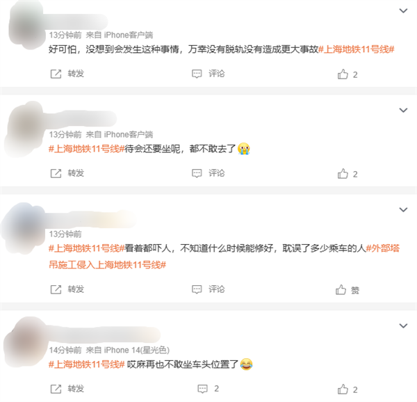 突发！上海地铁11号线遭外部塔吊施工侵入：车窗破裂 无人受伤