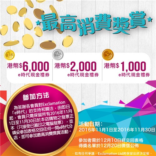 【HKTVmall】全场买满$500 即送总值$150优惠券（只限23/12）