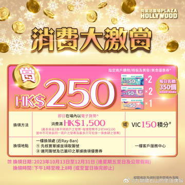 【HKTVmall】全场买满$500 即送总值$150优惠券（只限23/12）