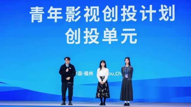 斗鱼短剧亮相青年影视创投论坛 多维度促进短剧生态良性发展