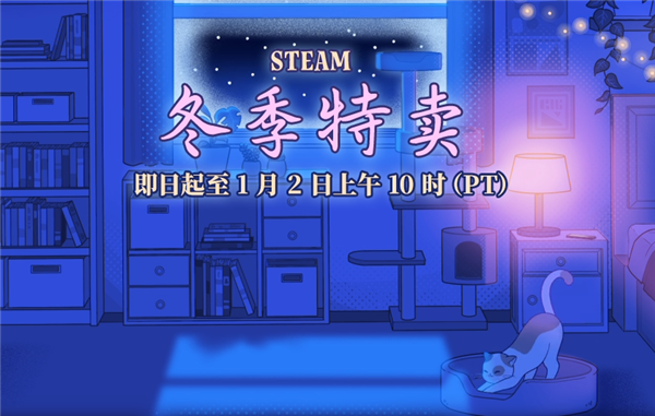 屯游戏！过圣诞！Steam冬季促销它来啦