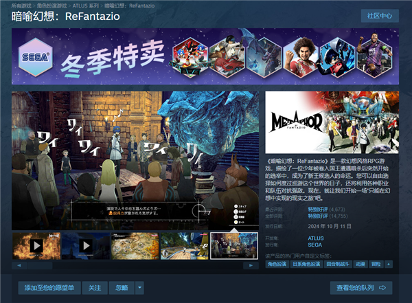 屯游戏！过圣诞！Steam冬季促销它来啦