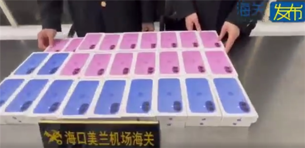 价值45万！13人海口离岛套购52部iPhone 16被海关查获