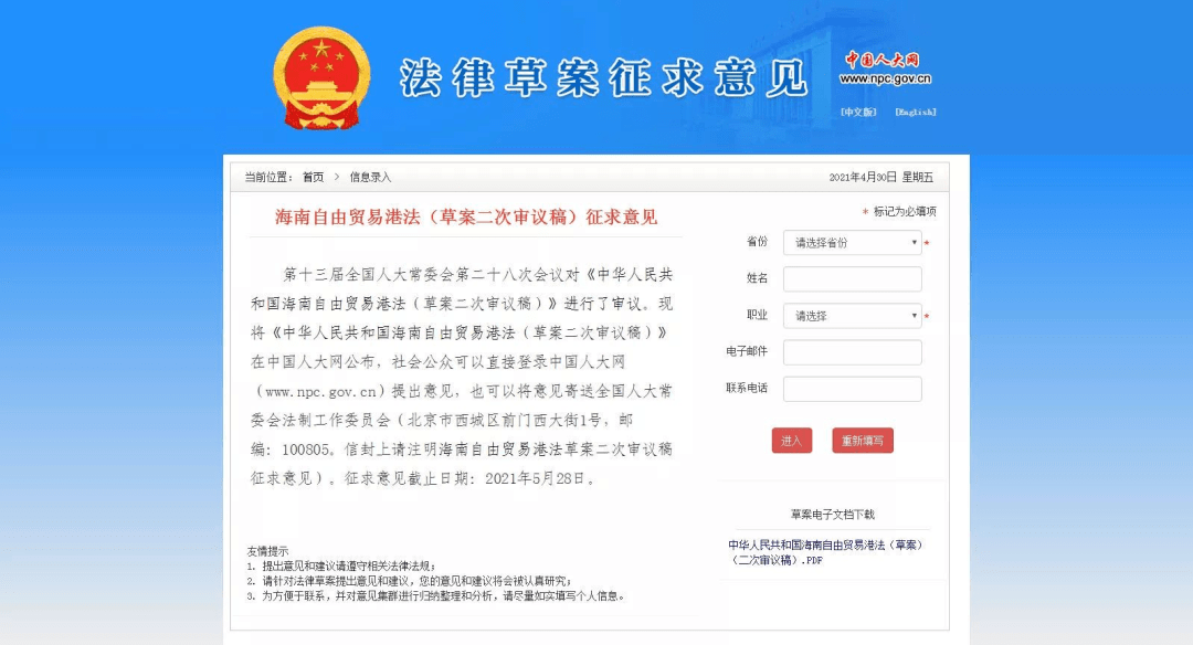 价值45万！13人海口离岛套购52部iPhone 16被海关查获