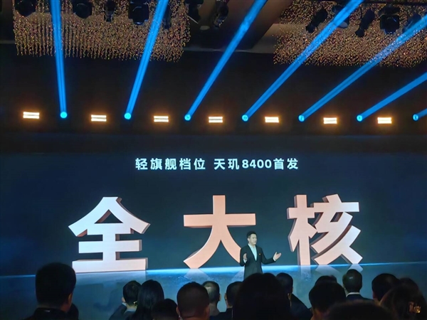 王腾宣布REDMI Turbo 4全球首发天玑8400-Ultra：1月见