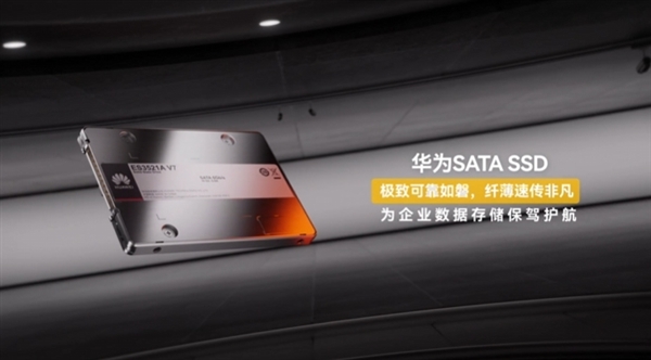 华为SATA SSD ES3521A V7发布：最高3.84TB 厚度减半还更快