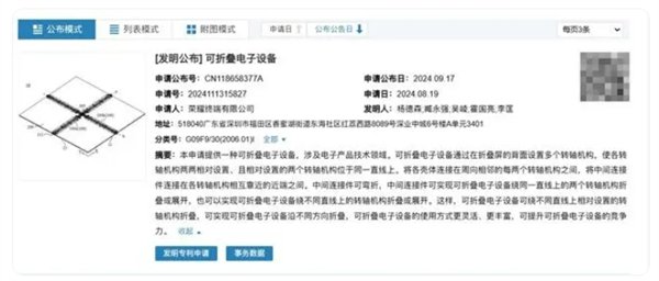 赵明回应荣耀三折叠、四折叠何时发布：敬请期待！