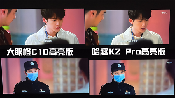 千元投影性价比之争：哈趣 K2Pro高亮版对比大眼橙C1D高亮版！