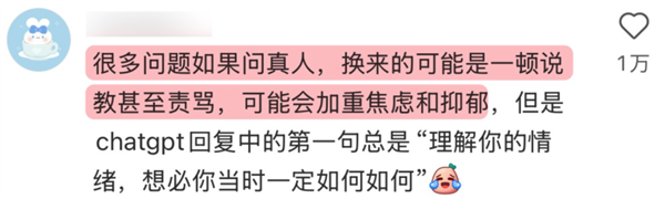 跟长辈沟通不了 年轻人选择和AI掏心窝子