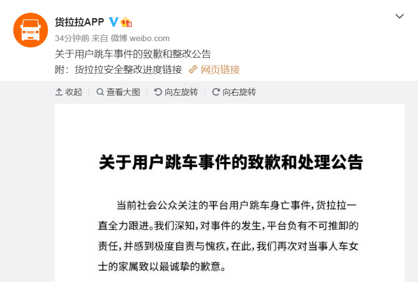 滴滴就用户打到臭车致歉：上线拉黑异味车功能 多地推出“香香车”