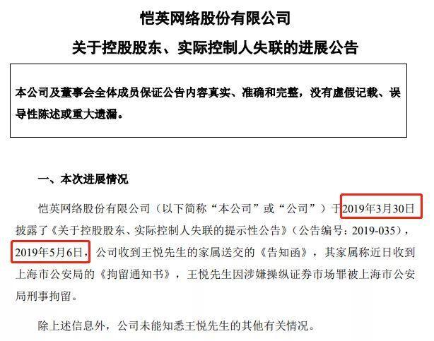 翘英教育董事承认违反商品说明条例 判处240小时服务令