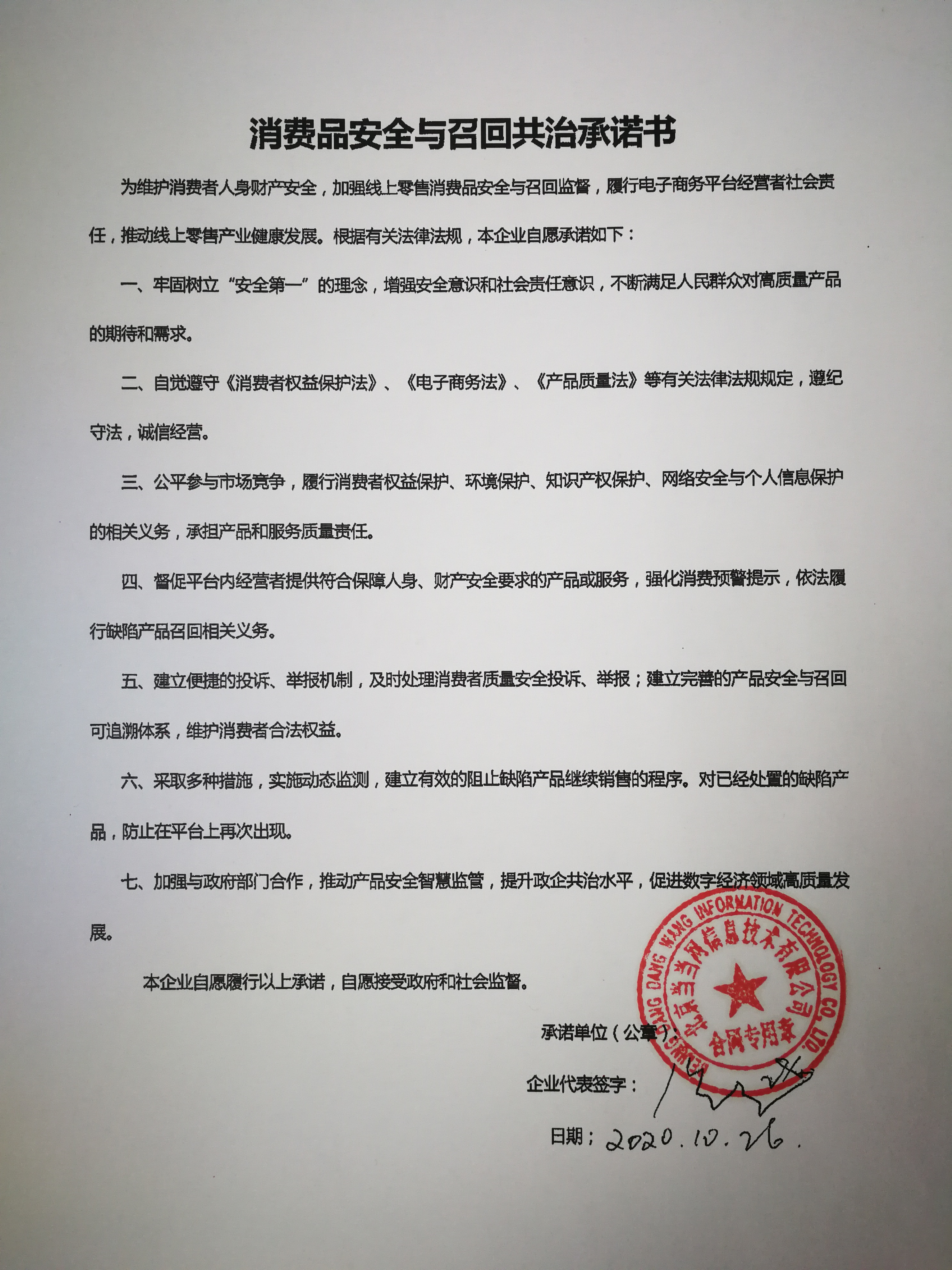 翘英教育董事承认违反商品说明条例 判处240小时服务令