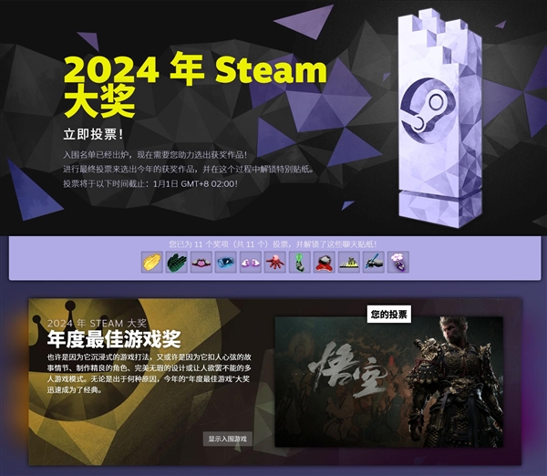 2024年最后一次游戏促销！Steam冬促推荐游戏盘点