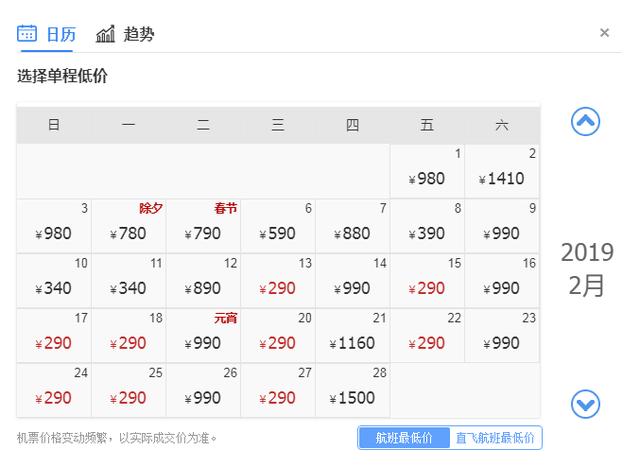 最低降到2折！春运机票现在订最省钱也划算