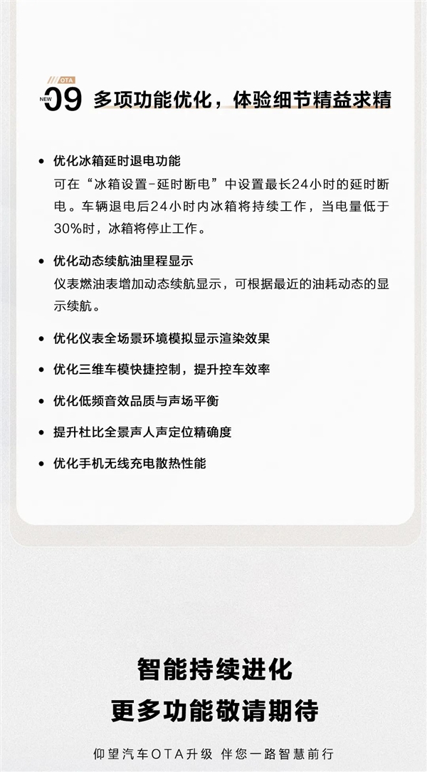 最贵国产硬派越野 仰望U8推送OTA：智驾第一梯队全国都能开