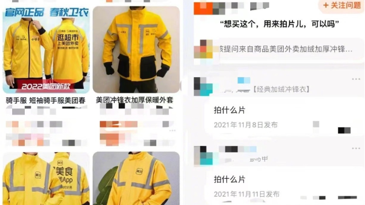 美团就“点男模”擦边骑手服发声明：为了博流量恶意炒作 已报送给公安机关