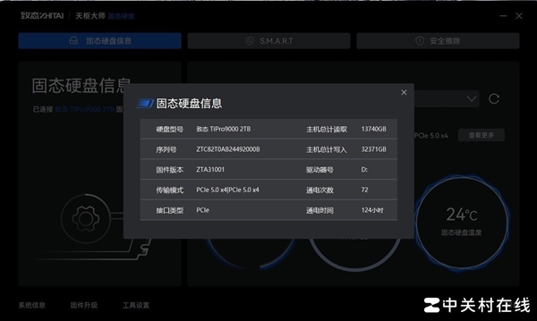 致态TiPro9000固态硬盘上手：满血PCIe 5.0破局者