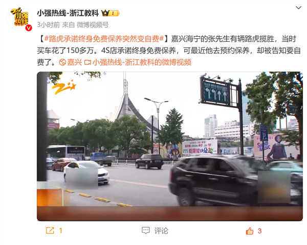 150万买的路虎承诺终身免费保养突然变自费 4S店：我们没钱了 要退网了