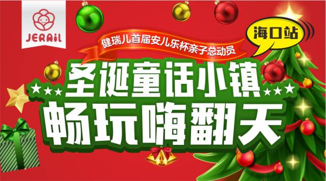 大口环儿童医院举行圣诞派对 与病童欢度佳节