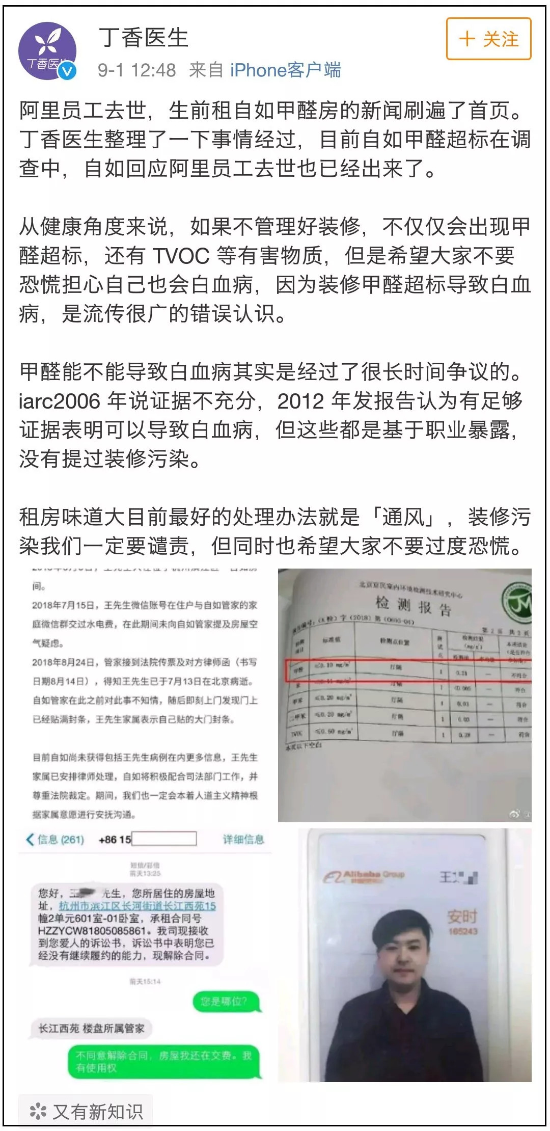 署理渠务署长对工人身故深表难过 指示全面检视安全工作程序措施