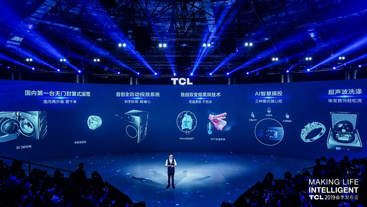 TCL全球技术创新大会即将举办  多款AI+显示新品亮相