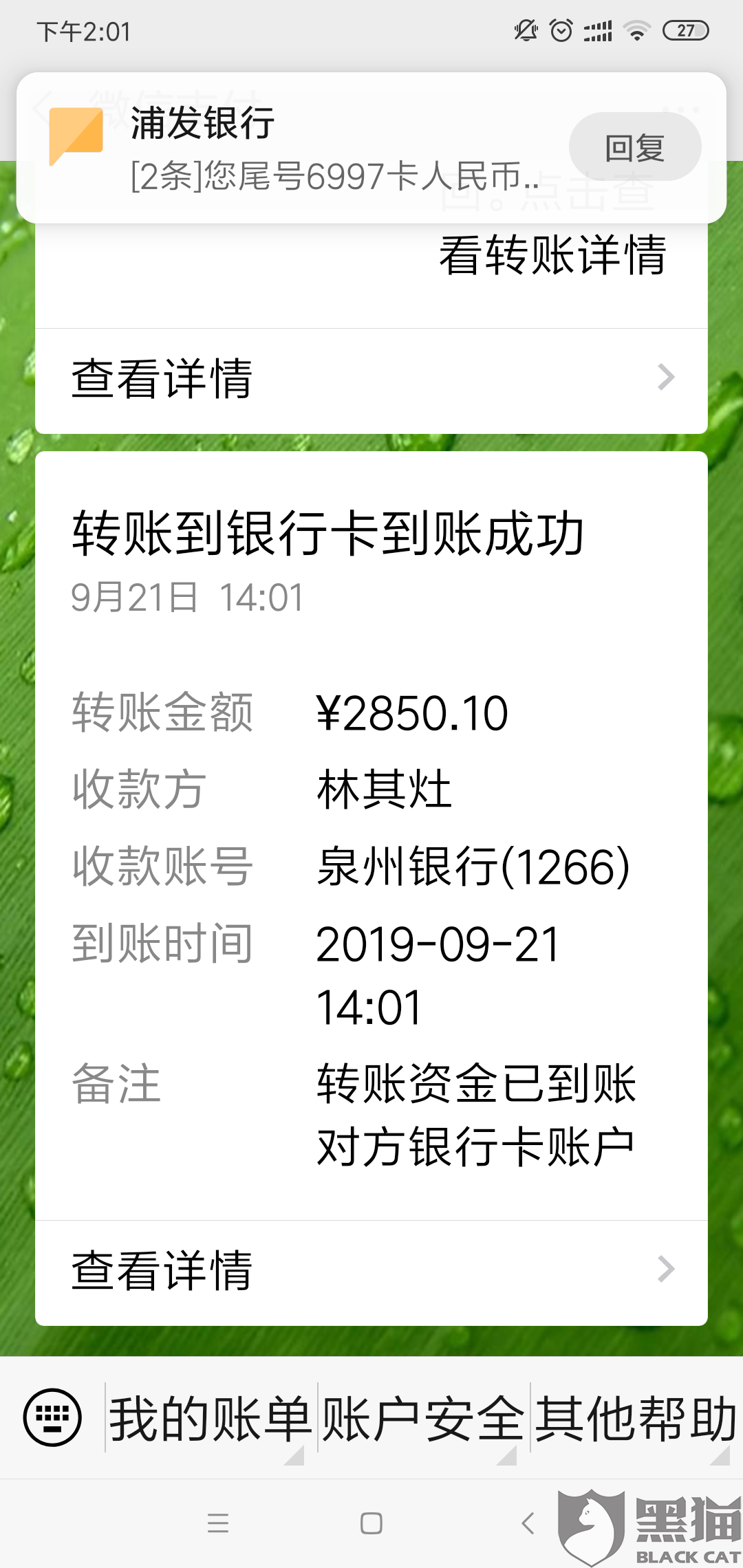 讹称提供债务重组诱骗借贷 16男女串谋诈骗及洗黑钱准保释候查