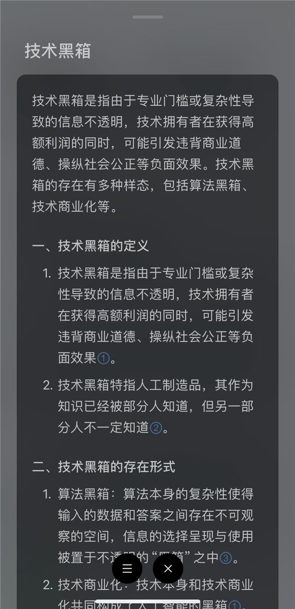 可以抛弃搜索引擎了 2024年微信最实用的三大AI功能