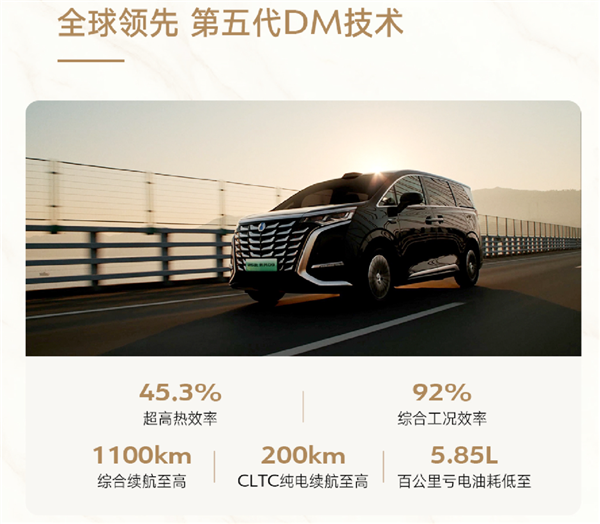 全系标配天神之眼！2025款腾势D9上市：33.98万元起