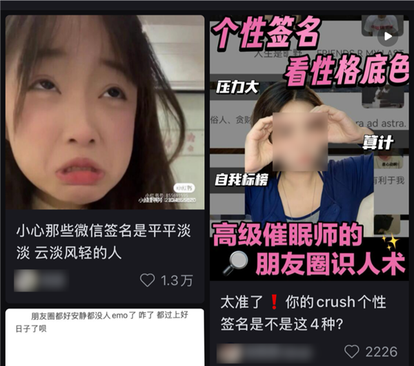 发朋友圈小心翼翼就算了 现在连微信签名都要被审判