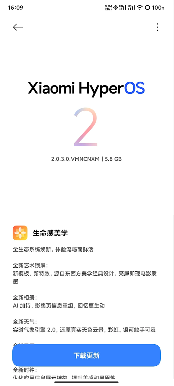 流畅度、游戏性能大增！Redmi K60系列推送小米澎湃OS 2正式版