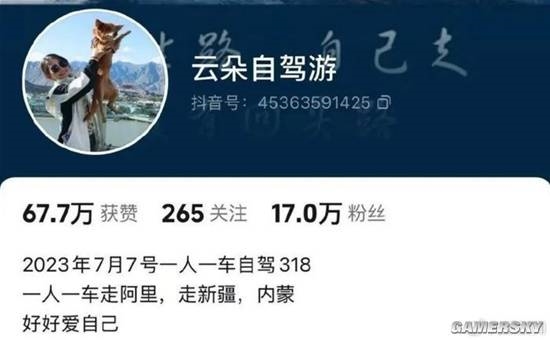 女网红拿无人区救命粮喂狗 被质问后称遭到了网暴