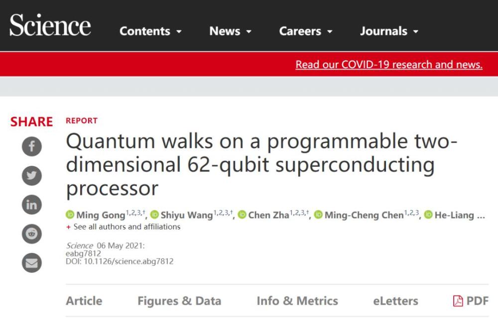 华为打造超级安全加密专线：不怕未来量子计算攻击